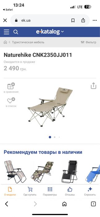 Кресло Шезлонг Naturehike складное кемпинговое