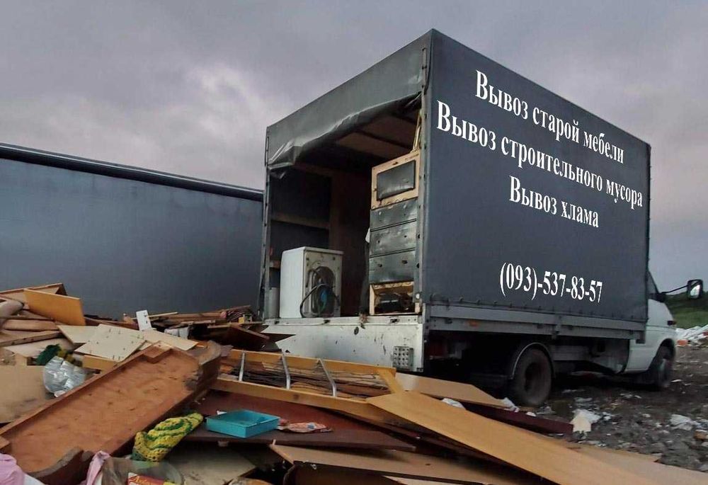 Вивіз сміття, Вывоз строительного мусора, Вывоз старой мебели Газель