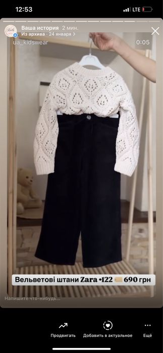 Вельветові штани Zara