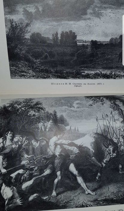 коллекционная книга. гравюры