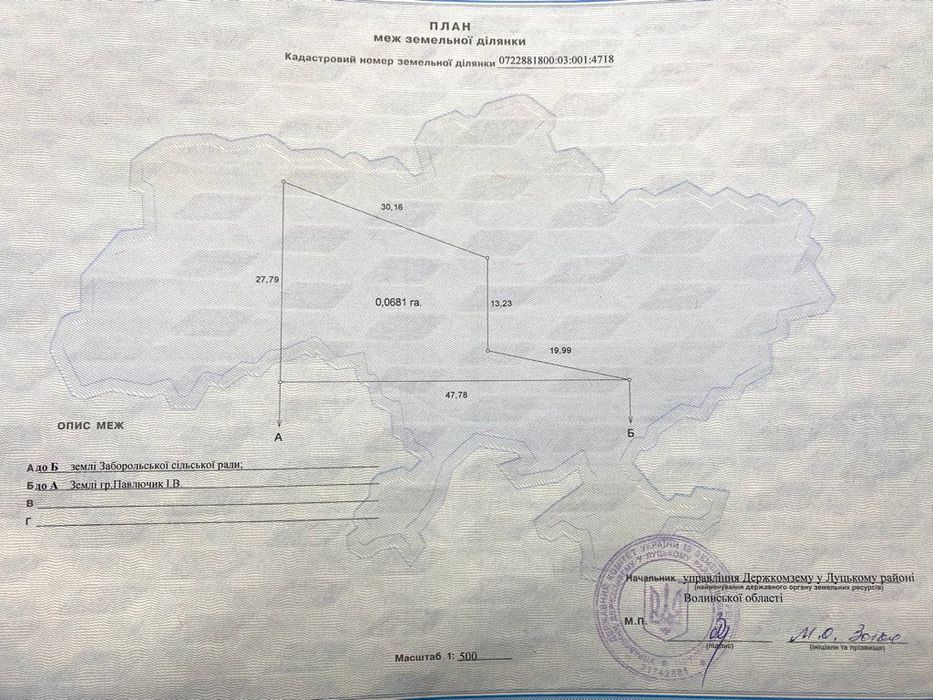Продам земельну ділянку с. Забороль