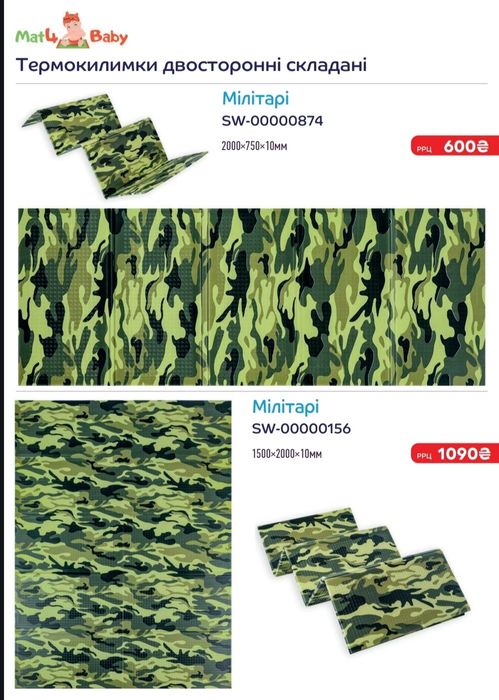 Кількість обмежена‼️Термокилимок дитячий ,термоковрик детский, каремат