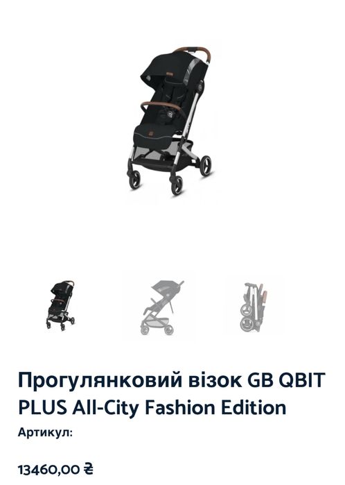 Дитячий візок, коляска gb qbit + All city