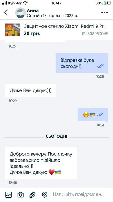 Защитное стекло Samsung A55 / A54 | Знижка| Захисне скло самсунг