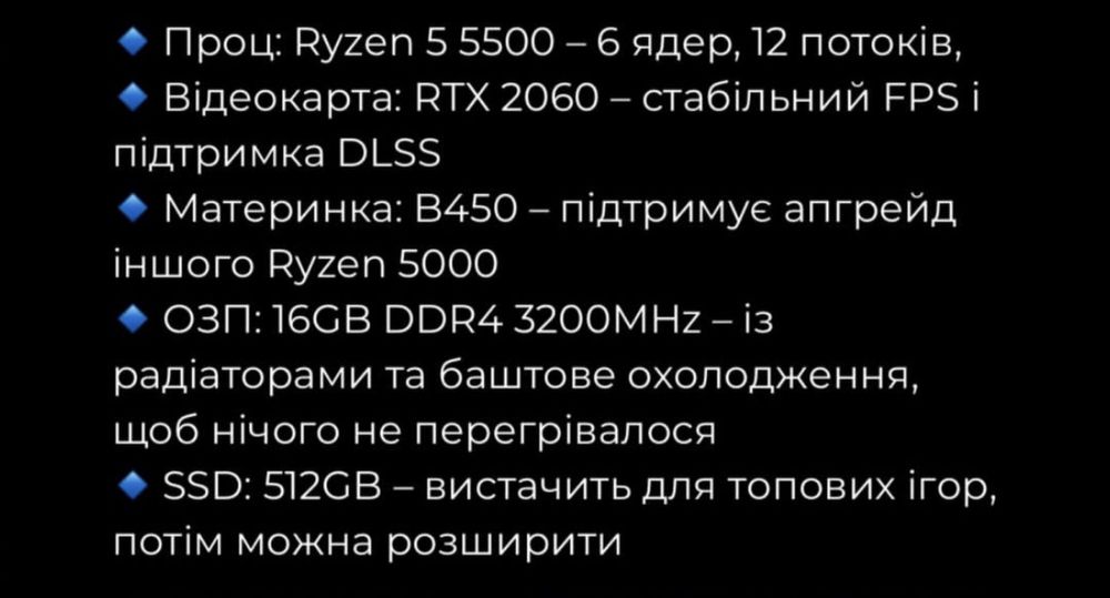 Игровой компьютер! СРОЧНО!