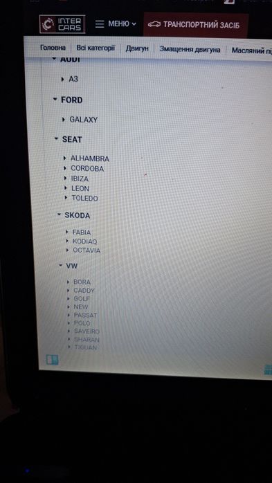 Масляний поддон Audi поддон Seat масляный піддон Skoda піддон VW