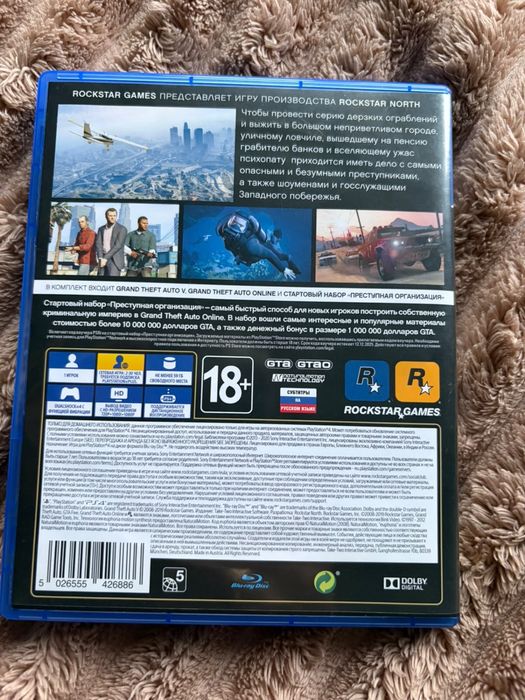 GTA V на PS 4 Pro