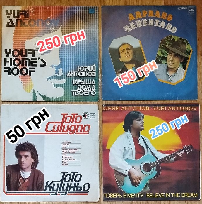 Платівки вінілові Пластинки виниловые