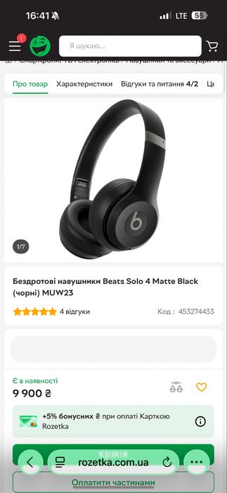 Навушники (apple)Beats solo 4 matte black MUW23