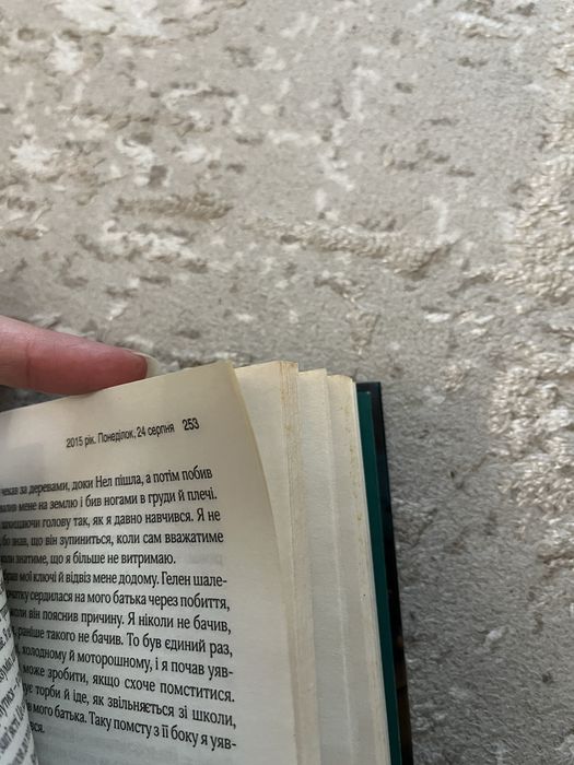 П.Гоукінз ,трилер «Глибоко під водою»