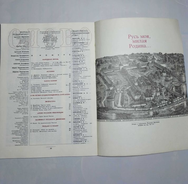 журнал слово художникам иконопись православная, рублев образ и цвет
