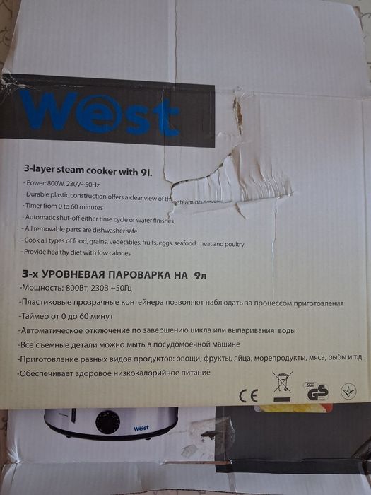Пароварка West 3 х рівнева