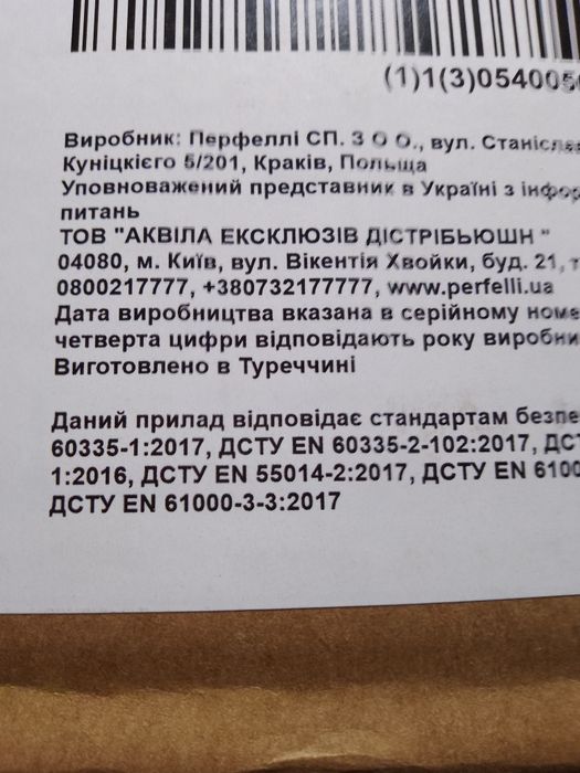 Варочная поверхность газовая Perfelli HGM 31404