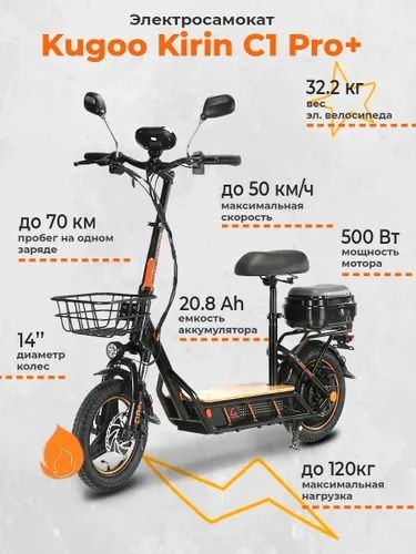 Продам електросамокат Kukirin(Kugoo) C1 pro