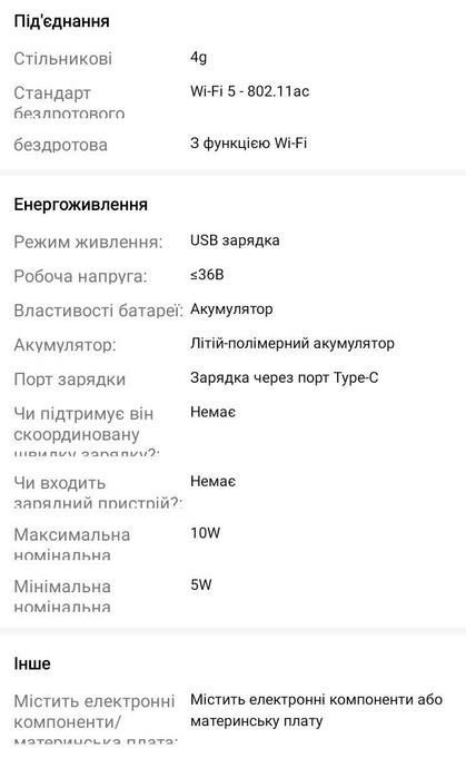 Планшет 4/64 поставка за кордону