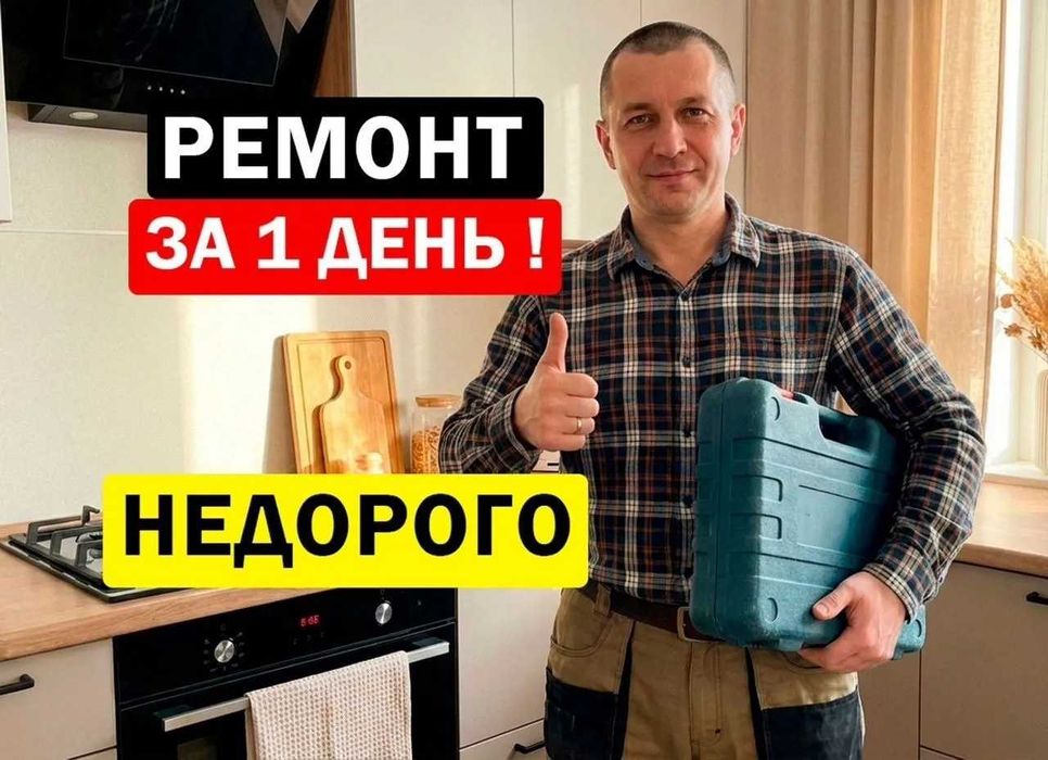 Сантехник Отопление Водопровод Чистка канализации