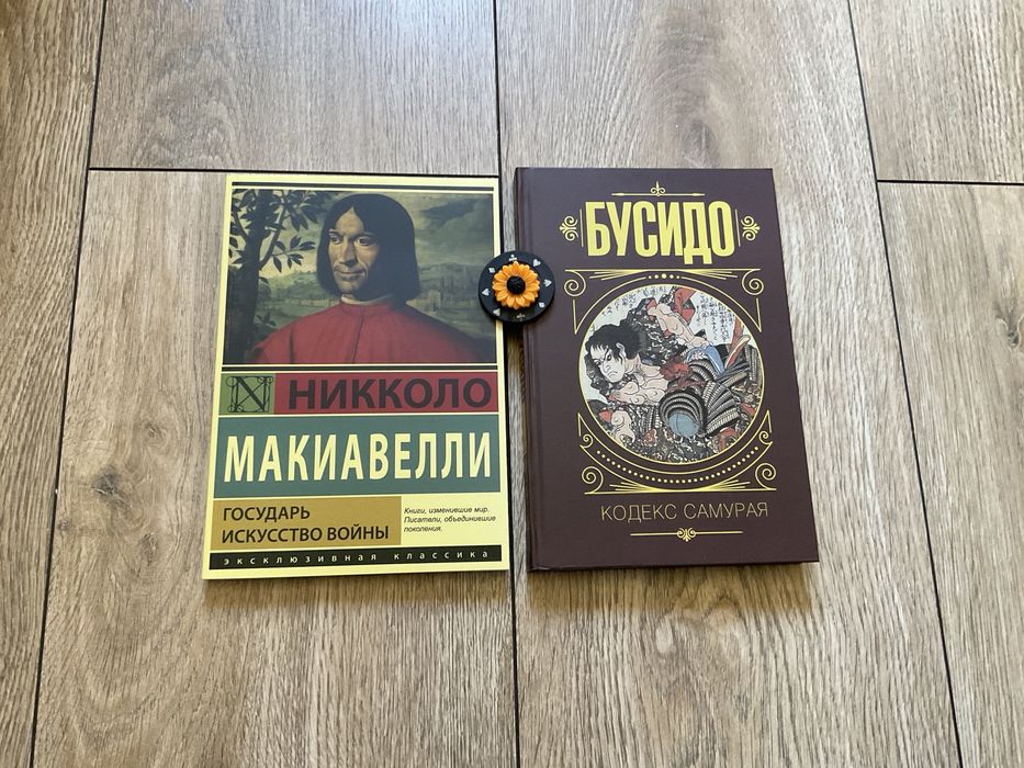 Государь (148 грн)/ Никколо Макиавелли/ Искусство войны/ политическая философия/Державець/Нікколо Макіавеллі/Мистецтво війни