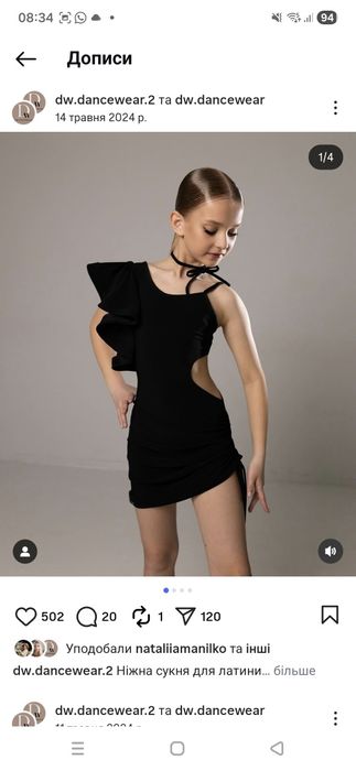 Сережки для бальних танців