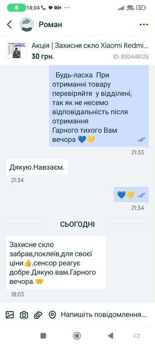 Топове скло | Захисне скло Iphone 16e | Защитное стекло айфон