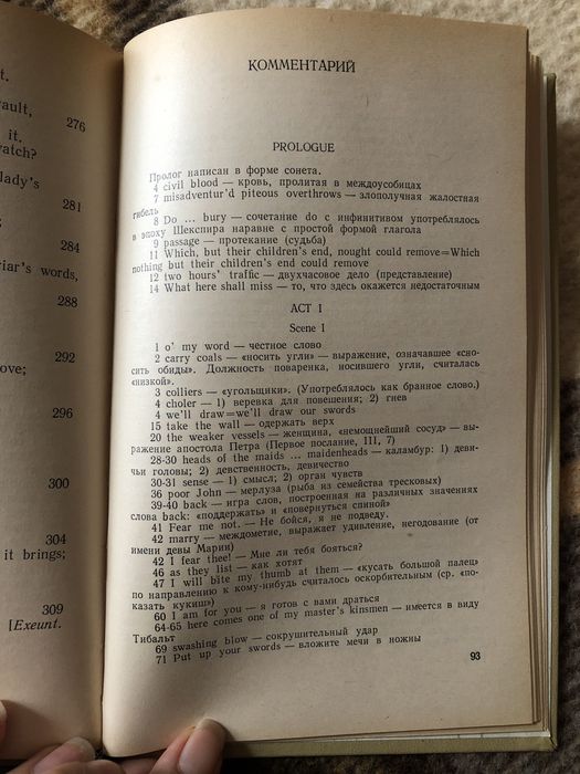 Книга Romeo and Juliet Shakespeare на англійській мові
