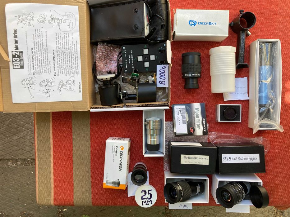 Астрономічний телескоп - ОКУЛЯРИ