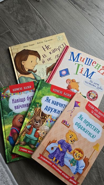 Дитячі книжки дошкільного та шкільного віку