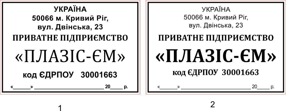 Изготовление печатей и штампов.
