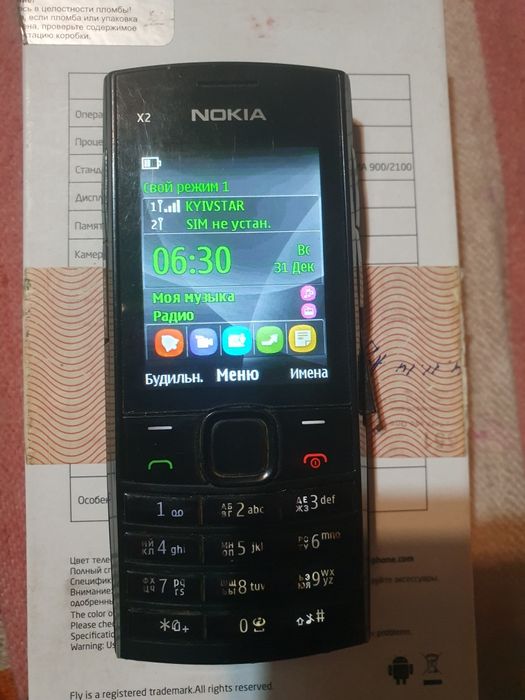 Нокія Х2-02.Робоча