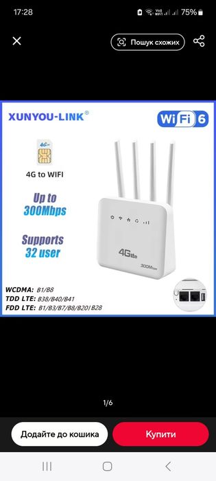 Підсилювач Wi-Fi новий
