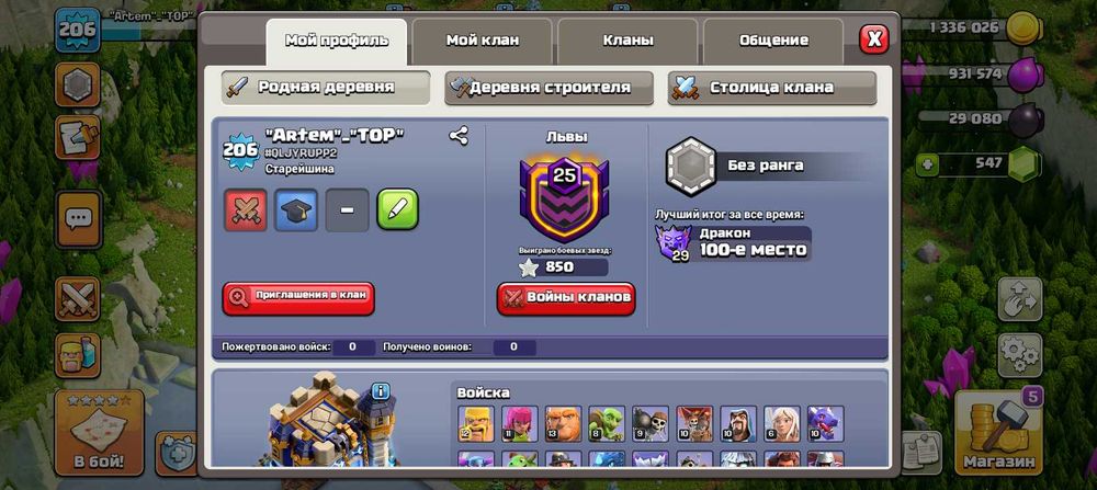 Продам прокачанный акаунт клен кленс