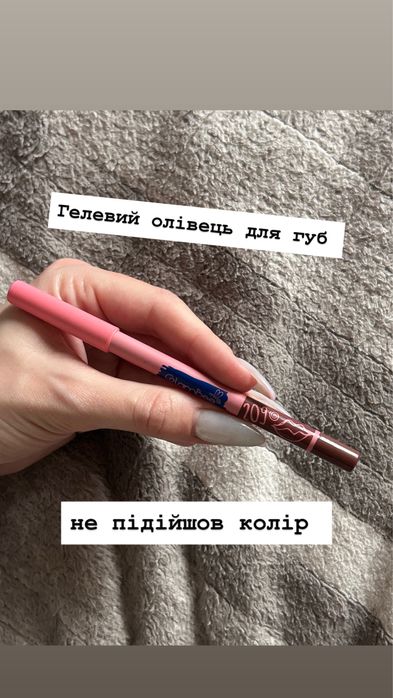 Розпродаж косметики)