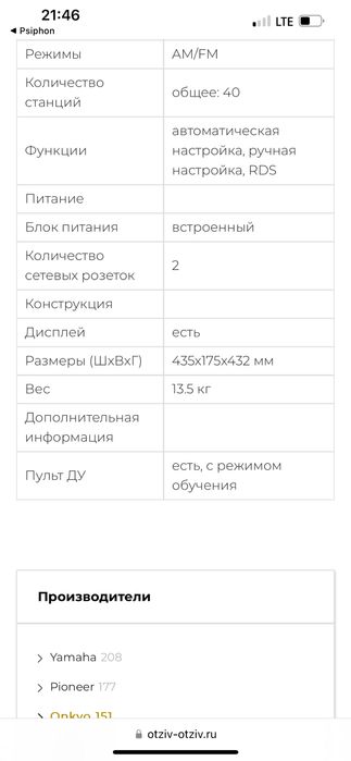 Ресивер ONKYO TX-SR700E