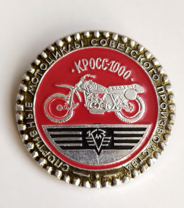 КРОСС 1000 кроссовый спортивный мотоцикл значок спортивные мотоциклы