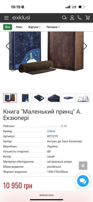 Книжка Маленький принц