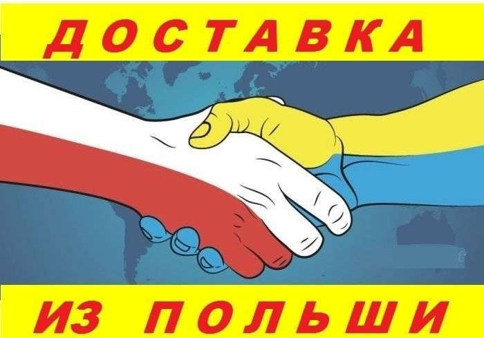 Доставка товарів з Польщі Польша allegro.pl otomoto.pl, алегро та інші