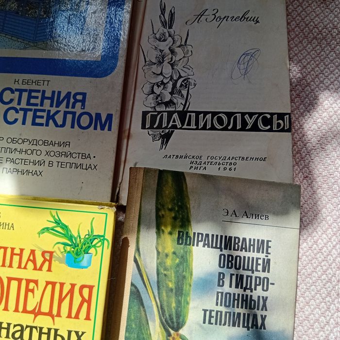 Кімнатні рослини,теплиці,сад