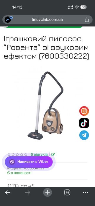 Дитячий пилосос Rowenta
