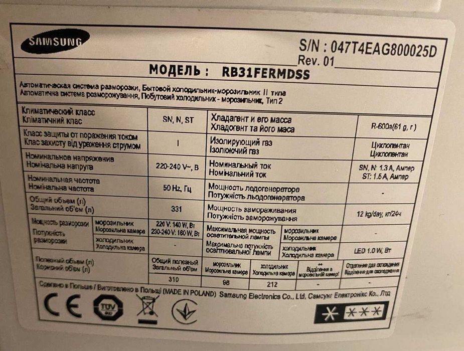 Холодильник Samsung No Frost, б/в