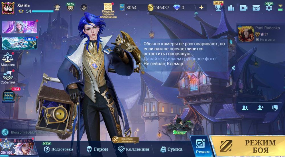 Mobile Legends Продаю аккаунт