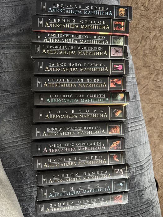 А. Маринина. Книги