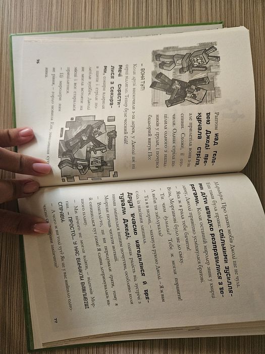 Продам нову книгу Minecraft