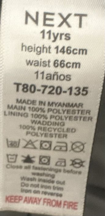 Дитяча куртка next