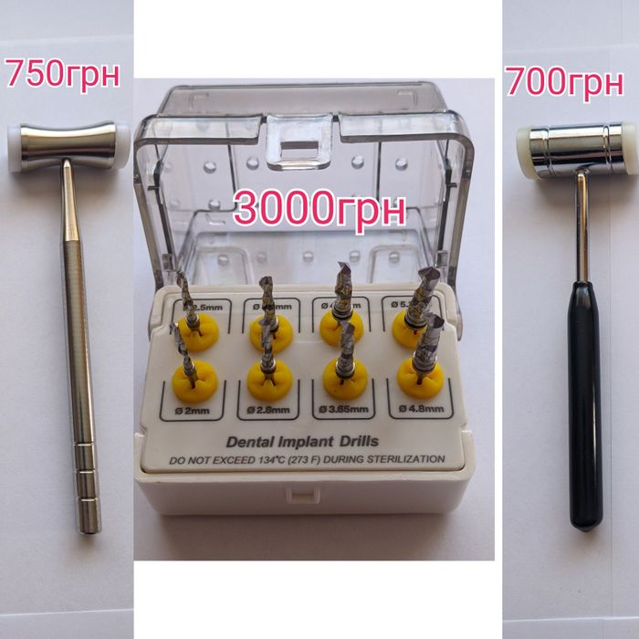 Обладнання для стоматологічної імплантації, інструмент для імплантації