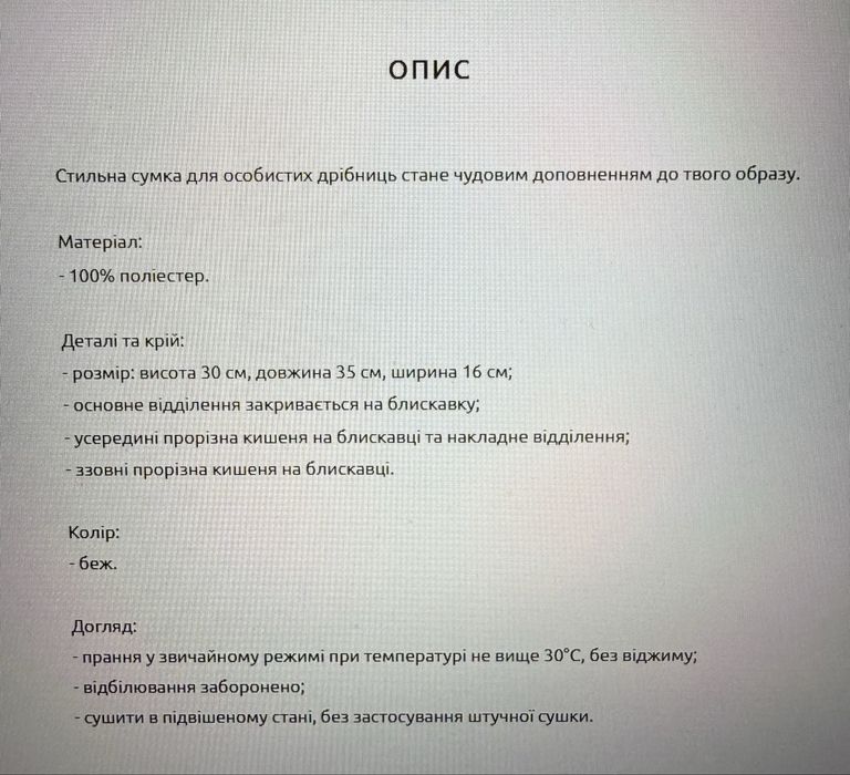 Сумка жіноча Staff нова