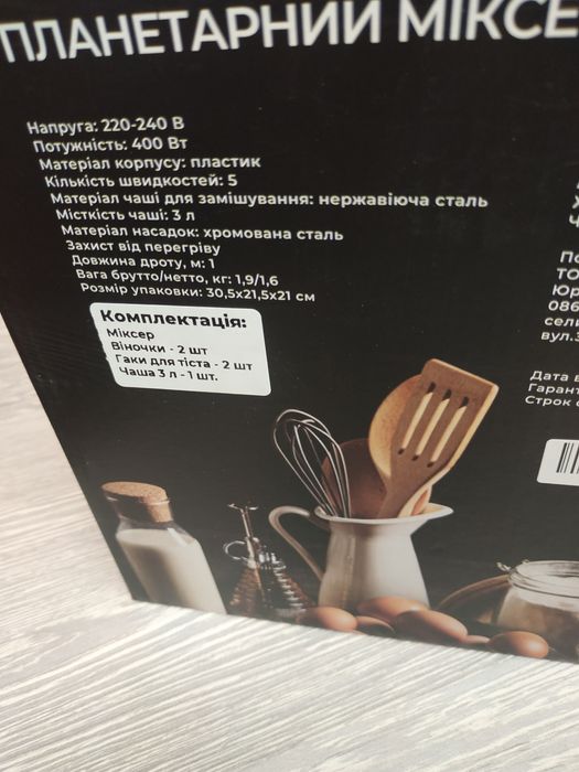 Міксер Holmer HHM-403 новий