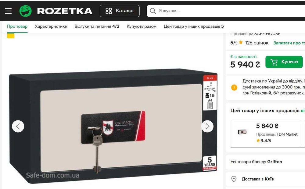 Сейф GRIFFON S.20.K (100863)