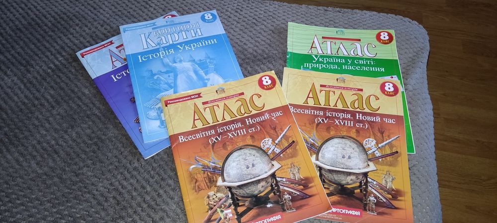 Атласы и контурые карты для 8, 9, 10, 11 класса