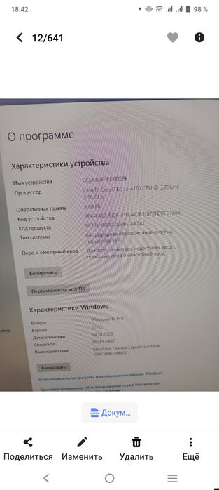 Системный блок б.у.