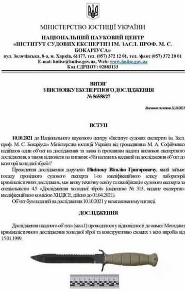 Ніж Тактичний Extreme Ration MAMBA, Mille, штик ніж, військовий.