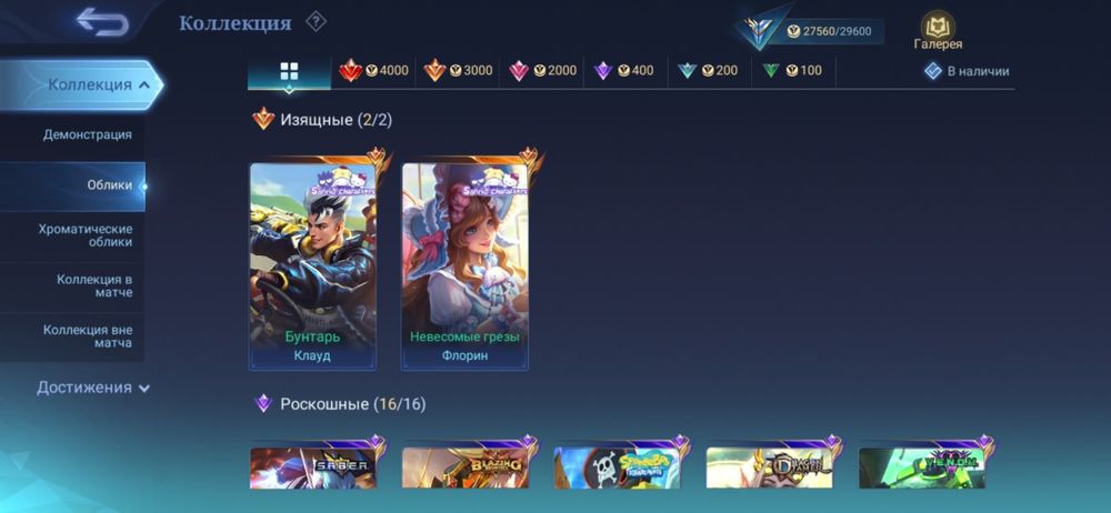 Ігровий акаунт обмен